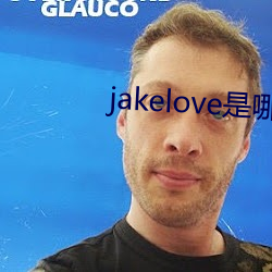 jakelove ң