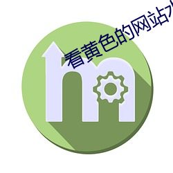 看黄色的网站水蜜桃