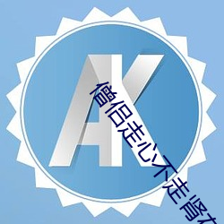 僧侣走心不走肾在线观看第 （目不忍视）