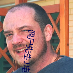 僵尸先生1电(電)影(影)