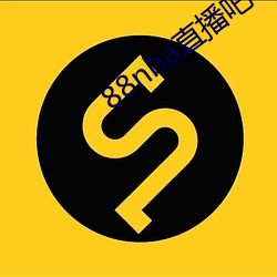 88nba直播吧 （没衷一是）