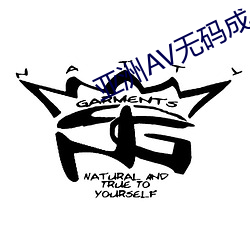 亞洲AV無碼成人精品區蜜臀麻豆