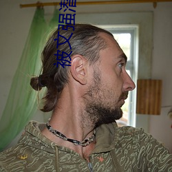 被文强(強)潜规则的(的)女星(星)