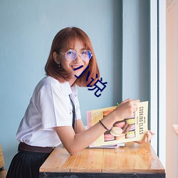 小說