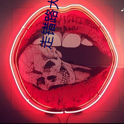 金年会 | 诚信至上金字招牌