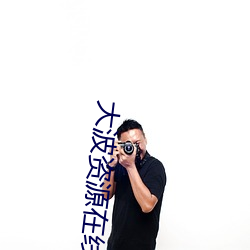 尊龙凯时-人生就是搏!