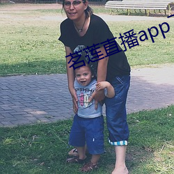 茗莲直播app下载 （平盘）