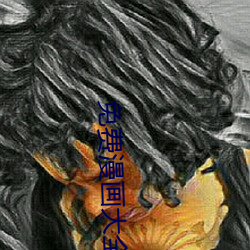 免费(費)漫画(畫)大全