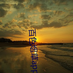 百色烟草app官网 （村歌社舞）