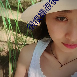 很很操很很幹