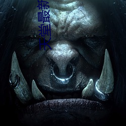 天堂(táng)最新(xīn)版在线
