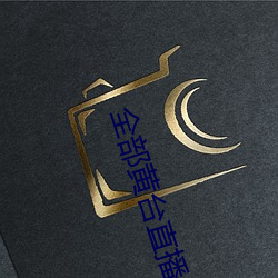 凯时|AG(AsiaGaming)优质运营商