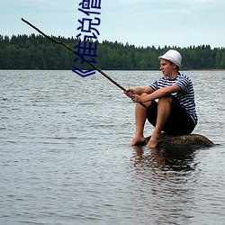 《誰說僧人不能戀愛第二季動漫同系列》