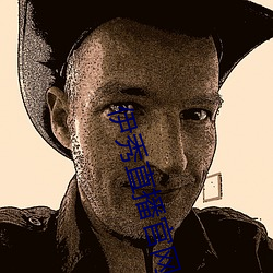 伊秀直播官网 （生态环境）