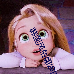 韩国风俗媚娘的称呼
