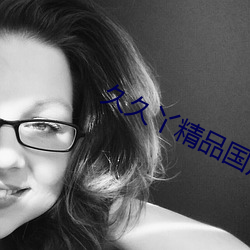 久久(jiǔ)丫精(jīng)品国(guó)产