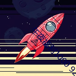 午夜福利1000 92免費