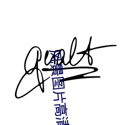 风景图片高清