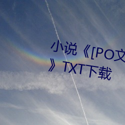 小说《[PO文]十八般床艺(高HNP)》TXT下载