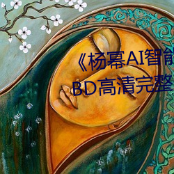 AI滻γBD߹ۿ ĩã