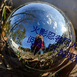 &#x6700;&#26032;&#x679C;&#20923;&#x4F20;&#23186;MV&#x5728;&#32447;&#x89C2;&#30475;&#x89C6;&#39057;-&#22825;&#x7F8E;&#20256;&#x5A92;MV&#39640;&#x6E05;&#29256;&#x5728;&#32447;