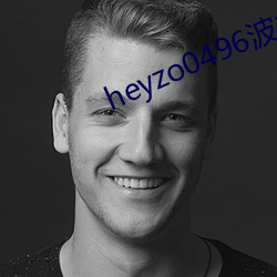 heyzo0496波(bō)多(duō)野(yě)结衣