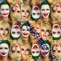 比较好看的小说