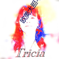 歐美大膽豐滿熟婦XXBB