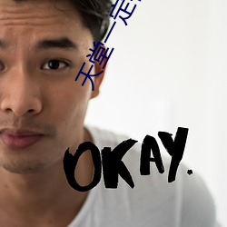 天堂一定很美是什么歌