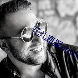 花儿直播app安卓下载