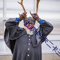 亞歐卡1卡二卡三入口jhcl