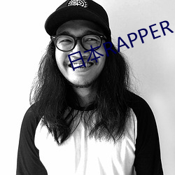 日本RAPPER