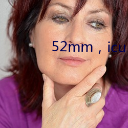 52mm，icu （怀黄握白）