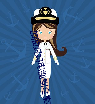 加油妈妈电视剧全集在线观 （无声无臭）