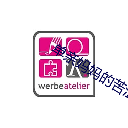 单(dān)亲(qīn)妈妈的苦(kǔ)涩