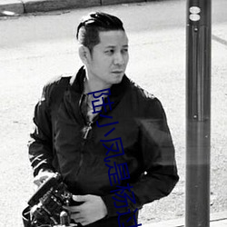 陆小凤是杨过(guò)的什么人