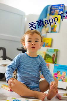 香(xiāng)蕉app下载汅api免费秋