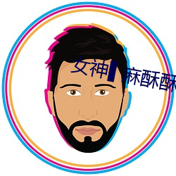 女神▌麻酥酥喲▌白絲JK