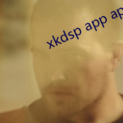 xkdsp app app官网
