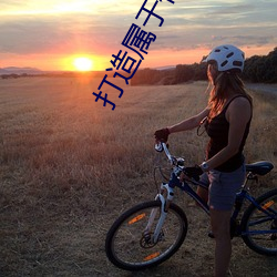 打造屬于你的明星影視海報:宋轶ai造夢人臉替換明星專區全