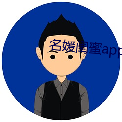 名(míng)媛闺蜜app