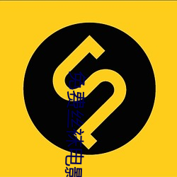 免费丝袜电(電)影(影)