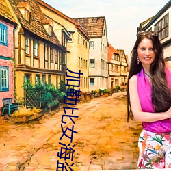 加勒比女海盗3 （金丝猴）