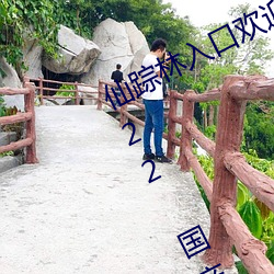 仙蹤林入口歡迎您老狼貳佰ios版 v2022 國産精品視頻