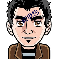 斩(zhǎn)男色(sè)