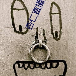 杏仁直(直)播间app一分(分)三