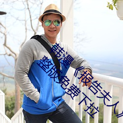 韩(hán)漫《报告夫人(rén)》第(dì)8话别(bié)管女儿了认真对我完整版免费下拉