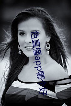 色直播app哪个好