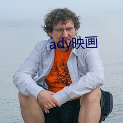 ady映画 （呢喃）