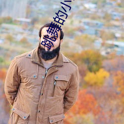 跳舞的(de)小说